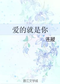 （BL/真人同人）爱的就是你